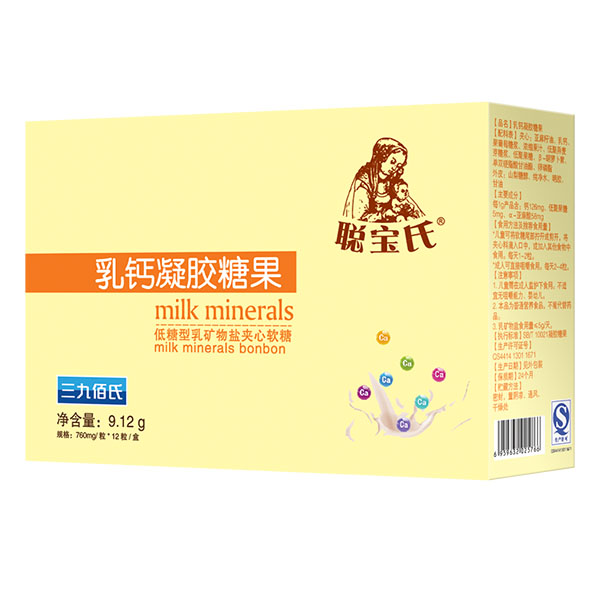 聰寶氏乳鈣凝膠糖果