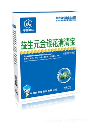 華北制藥益生元金銀花清清寶