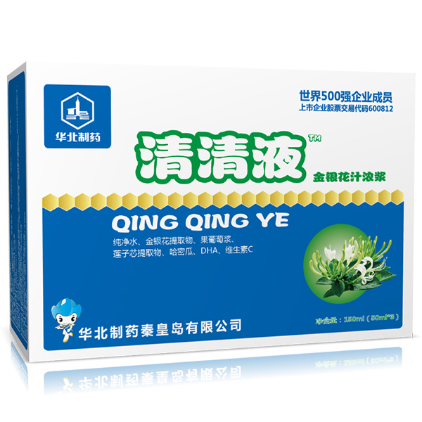 華北制藥金銀花清清液