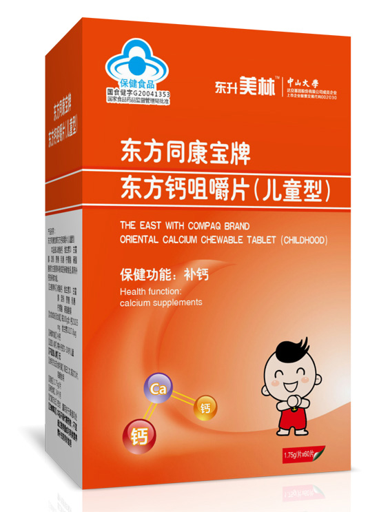 美林兒童東方鈣咀嚼片