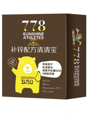 陽光健兒補鋅配方清清寶