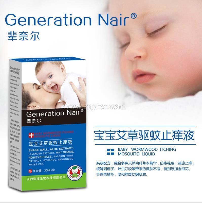 寶寶艾草驅(qū)蚊止癢液