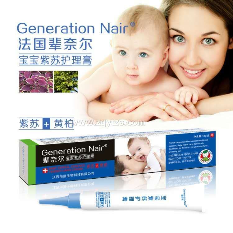 寶寶紫蘇護理膏