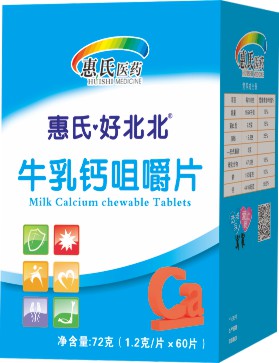 牛乳鈣咀嚼片