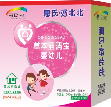 草本清清寶嬰幼兒