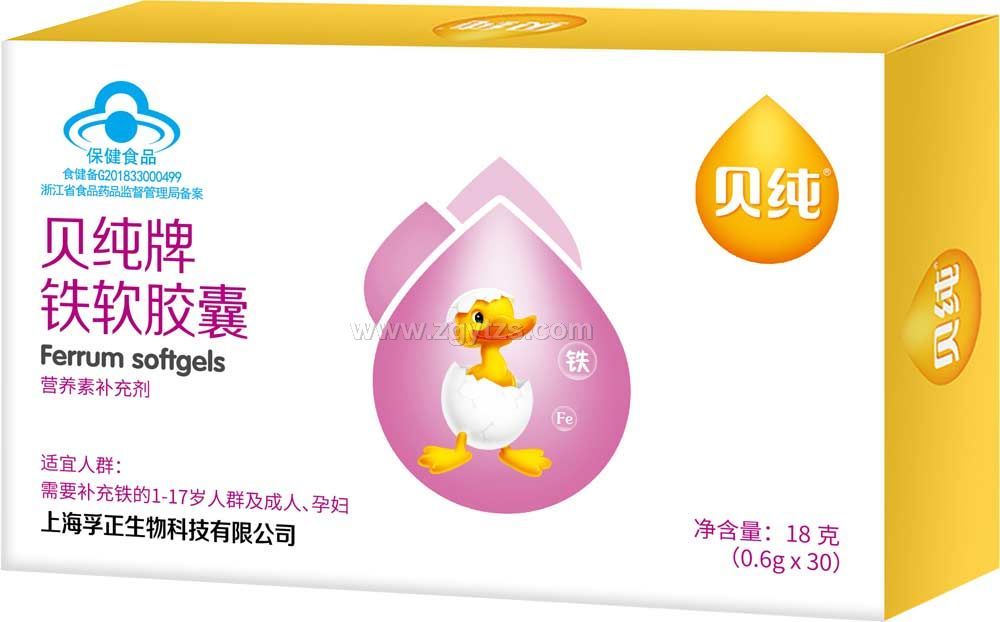 貝純牌鐵軟膠囊