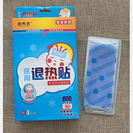 盛緣堂醫(yī)用退熱貼會變色的退熱貼