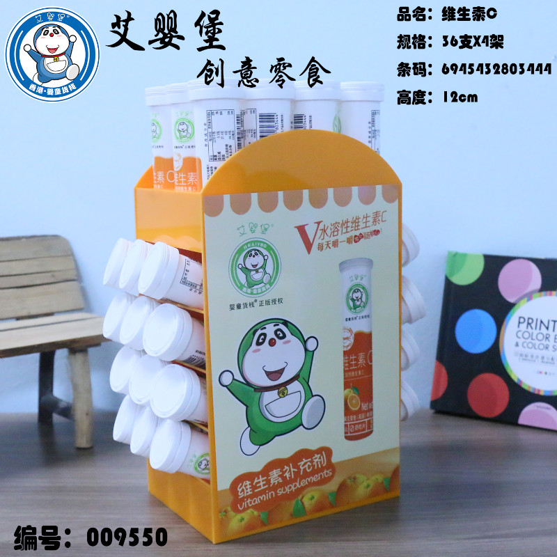 艾嬰堡母嬰輔食維生素C片