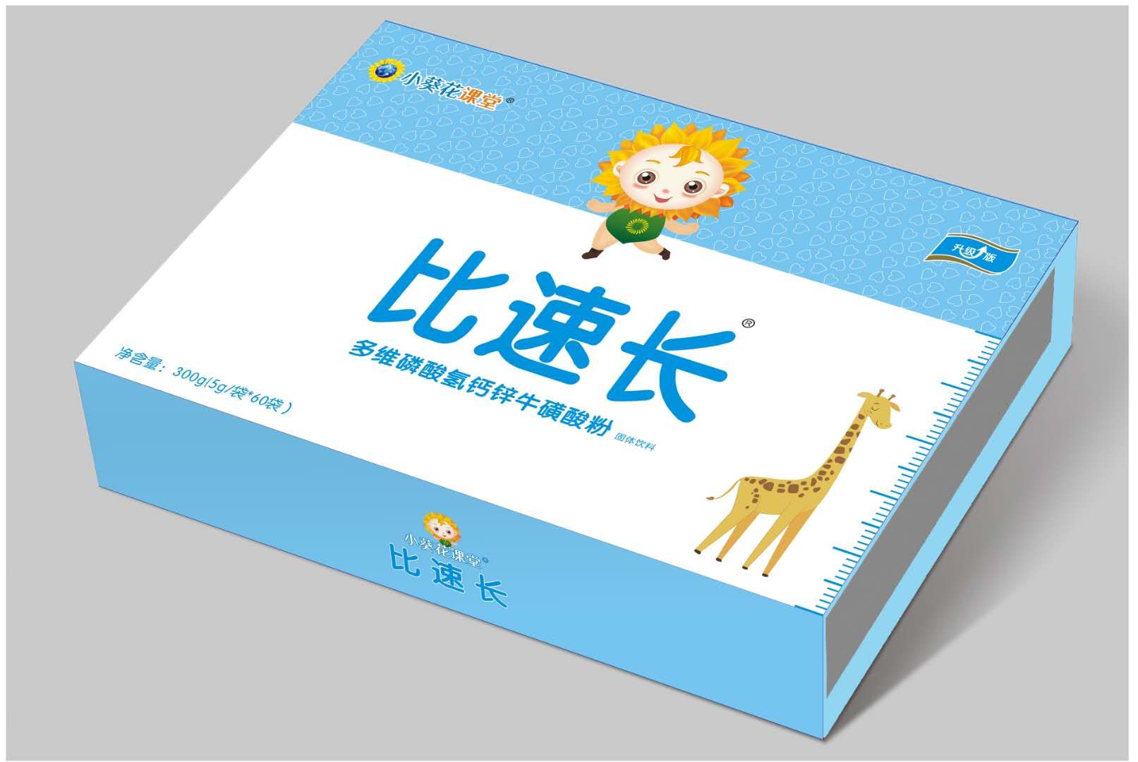 小葵花課堂升級版比速長