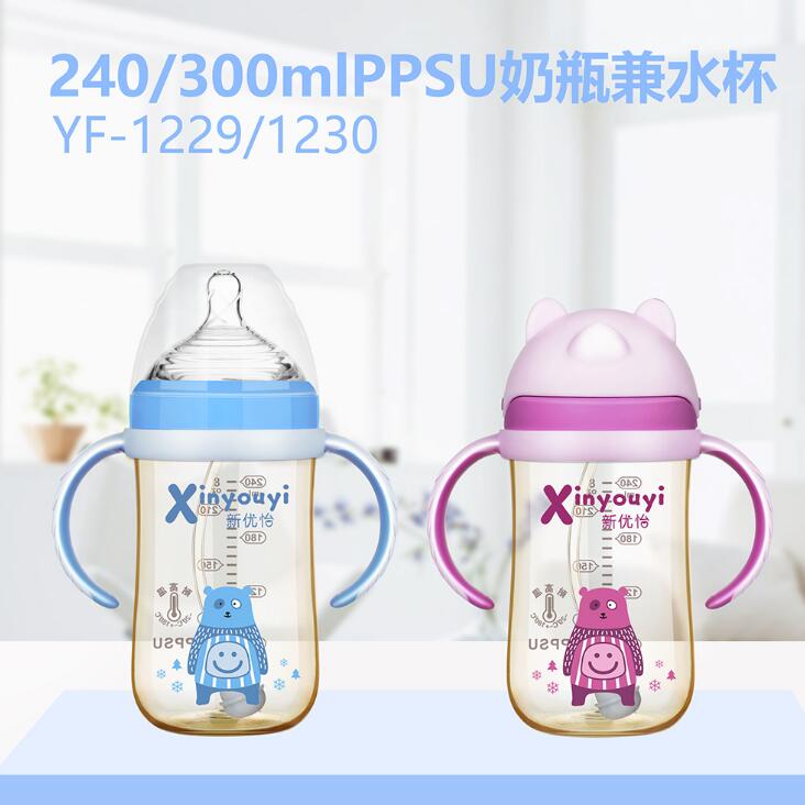 新優(yōu)怡PPSU奶瓶兼水杯240-300ml