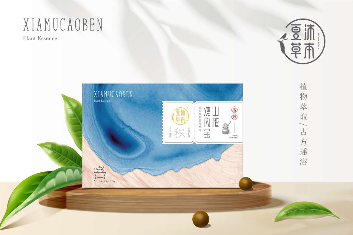 夏沐草本山楂雞內(nèi)金浴包