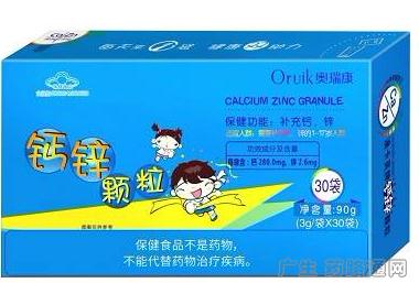 鈣鋅顆粒(盒裝)奧瑞康全國(guó)招商