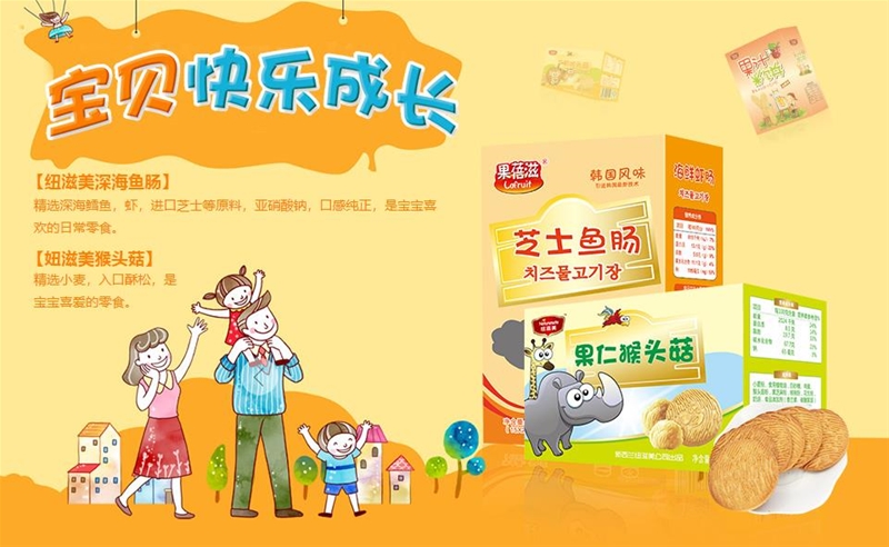 �~���� Դ�������m ��������ζ�ă�ͯС��ʳ